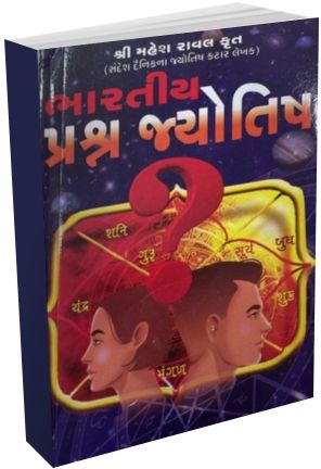 Bharatiya Prashna Jyotish